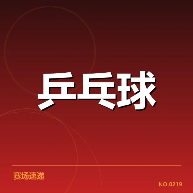 年轻选手的核心技术优势