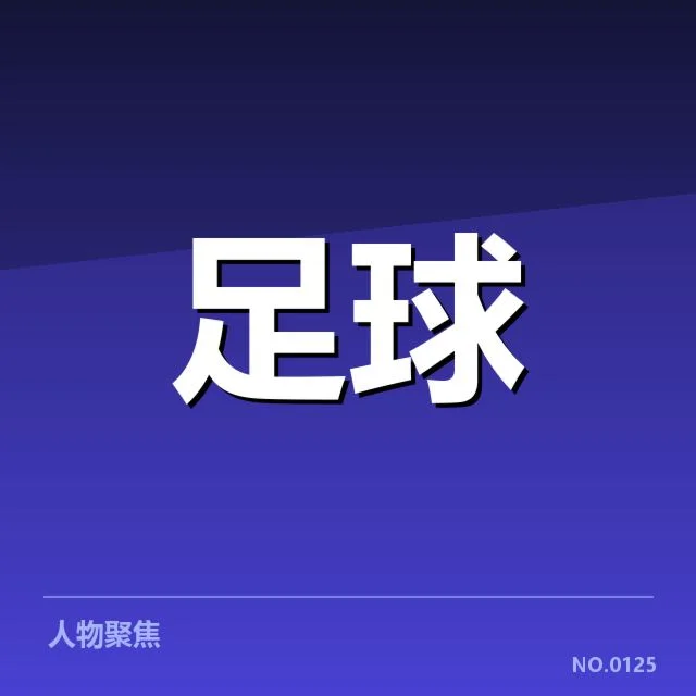 已确认的淘汰赛出线队伍情况