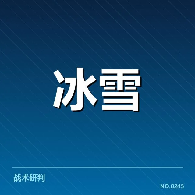 速度滑冰世界杯新人成长:运动员表现与赛场环境的关系引人关注