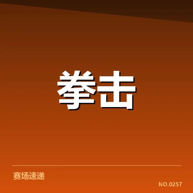 中国体育产业商业化趋势:运动赛事如何带动经济增长与产业升级
