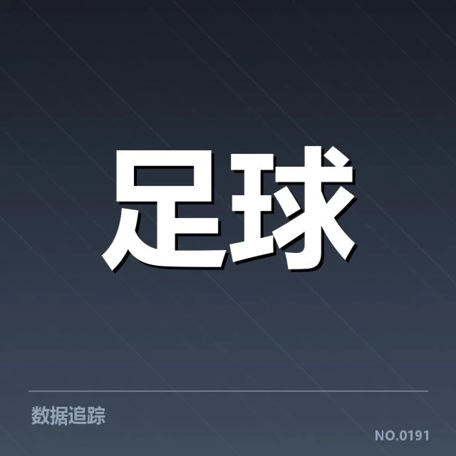 近期确认的关键球员及赛程安排