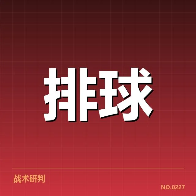 世界女排联赛：中国女排一传稳定性表现如何
